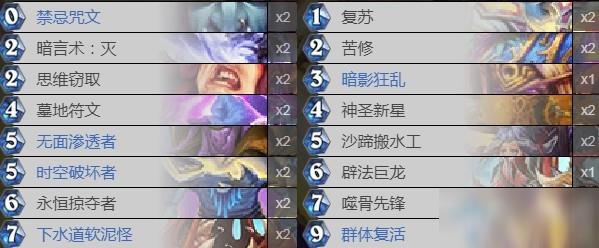 《炉石传说》牧师蓝白构筑挑战邪火试炼伊利丹怒风攻略