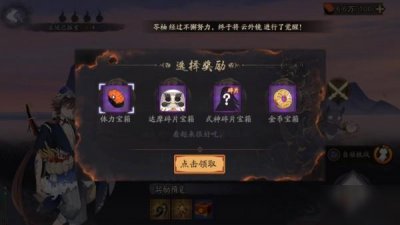 ​《阴阳师》铃鹿山的考验答案汇总 铃鹿山的考验答案大全
