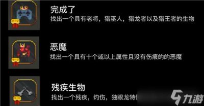 ​世界盒子所有成就解锁方法汇总