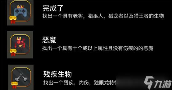 世界盒子所有成就解锁方法汇总