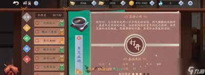 ​新笑傲江湖手游琴箫藏品玩法详解 挑战琴箫技巧