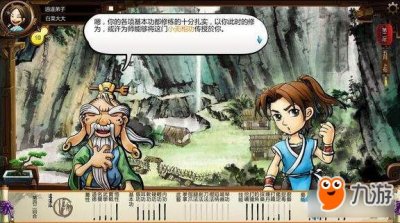 ​侠客风云传小无相功怎么学 侠客风云传学习小无相功攻略