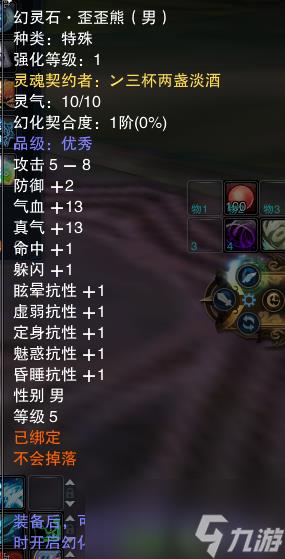 诛仙3三大幻灵石属性是什么样的