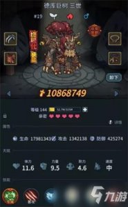 ​提灯与地下城混沌试炼怎么过