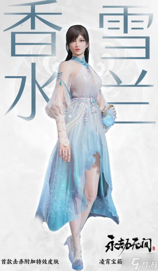 永劫无间凌霄宝箱有什么内容 永劫无间凌霄宝箱奖励一览
