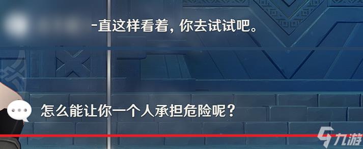 班尼特邀约攻略