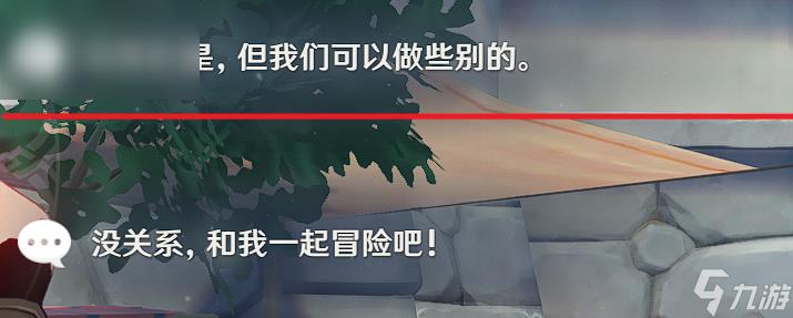 班尼特邀约攻略