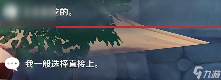 班尼特邀约攻略