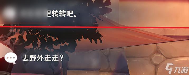 班尼特邀约攻略