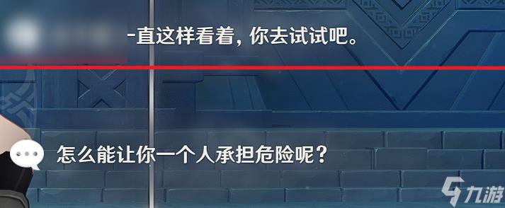 班尼特邀约攻略