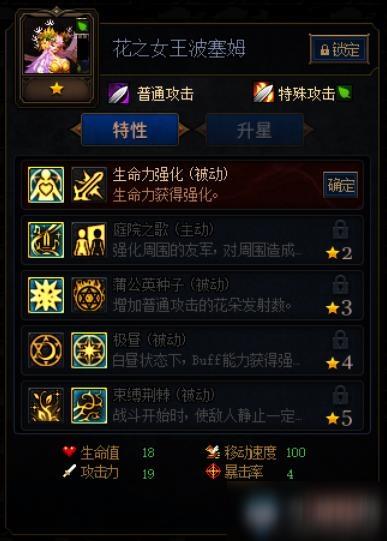 《DNF》阿拉德谋略战第二季长脚罗特斯阵容攻略