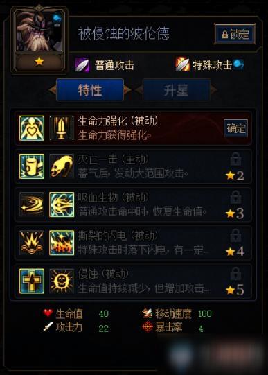 《DNF》阿拉德谋略战第二季长脚罗特斯阵容攻略