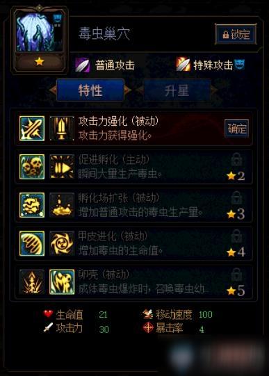 《DNF》阿拉德谋略战第二季长脚罗特斯阵容攻略