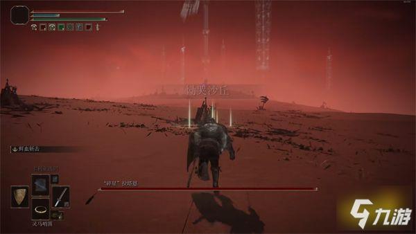 艾尔登法环碎星拉塔恩怎么打 碎星拉塔恩打法攻略