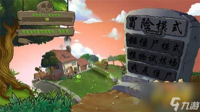 ​植物大战僵尸商店怎么解锁 商店攻略大全