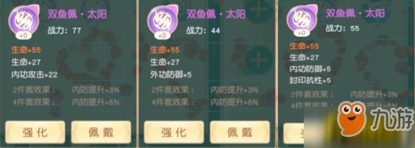 神雕侠侣2手游四象佩怎么玩-四象佩玩法攻略