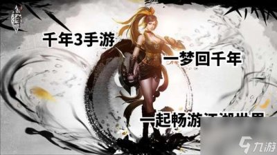 ​千年3境界提升攻略及对照表 快速升境技巧 境界划分详解