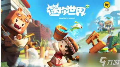 ​迷你世界怎么玩生存模式 推荐五种生存模式玩法
