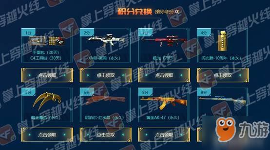 CF手游霓虹拳套免费领？隔壁小朋友都领好啦