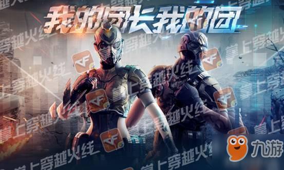 CF手游霓虹拳套免费领？隔壁小朋友都领好啦