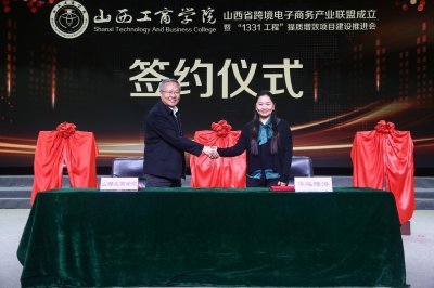 ​山西工商学院打通高校到跨境电商产业“人才培养最后一公里”