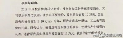 ​商铺租赁合同签订后，觉得转让费太高不合理，打官司能退回来吗？