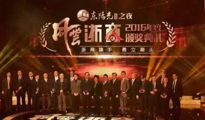​浙商大校友熊续强荣膺2016年度风云浙商！