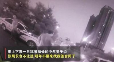 ​东方快评丨坐奥迪闯会场副局长被查，当官要懂敬畏知进退