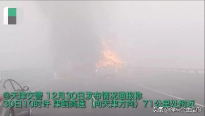 ​最新消息！天津车祸22车受损，8人受伤，现场曝光，警方通报来了