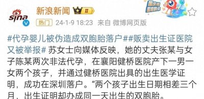 ​谜题解开，健桥医院的出生证，真正的买家是哪些人