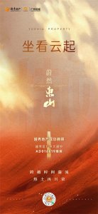 ​总价约5.96亿，广州大道中地块花落越秀地产