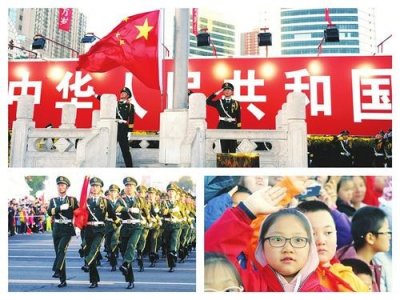 ​升国旗 唱国歌