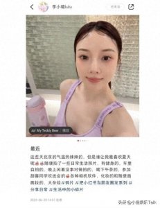 ​42岁李小璐近照曝光，皮肤白得透亮身材紧致有料，犹如妙龄少女