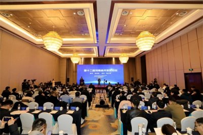 ​第12届河南开发区论坛成功举办