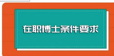 ​考博士报名时间和考试时间是什么时候？