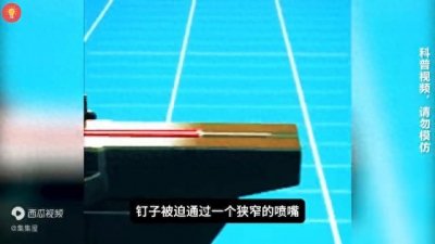 ​射钉枪的工作原理