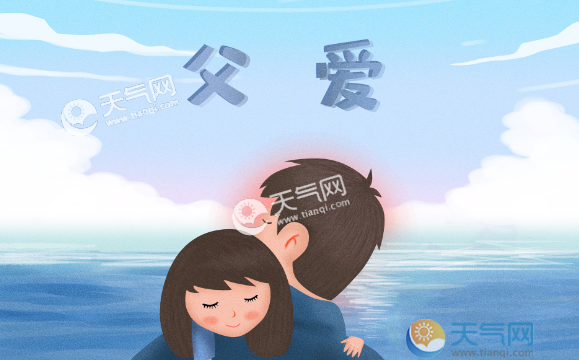 中国的父亲节是每年的哪一天