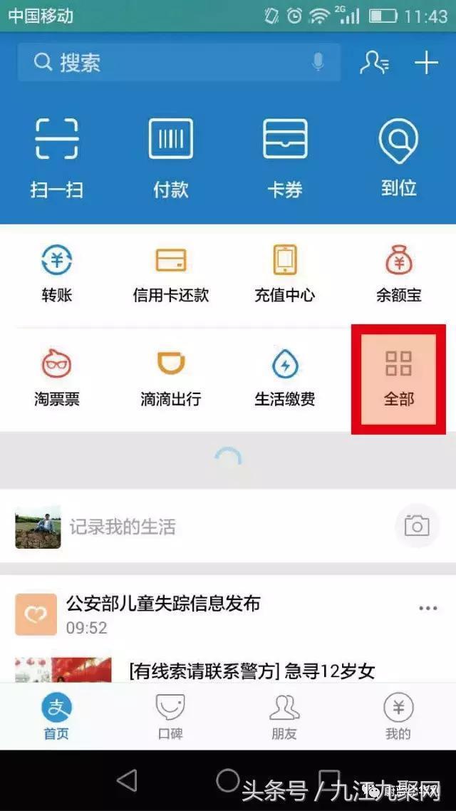 AR红包雨下降九江某神秘部落,人人有份!