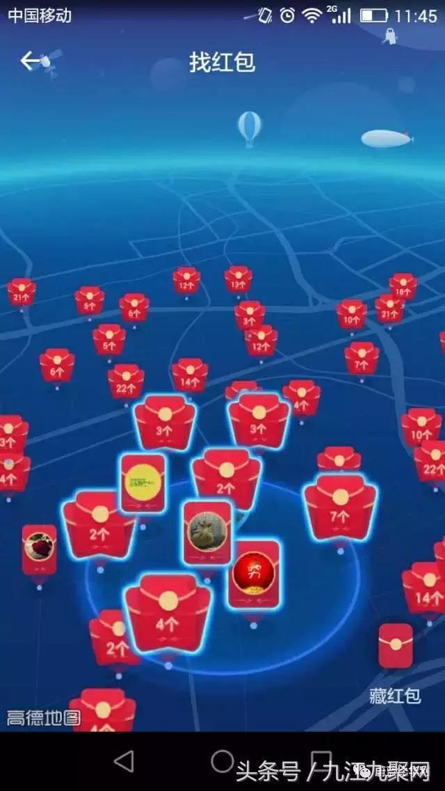 AR红包雨下降九江某神秘部落,人人有份!