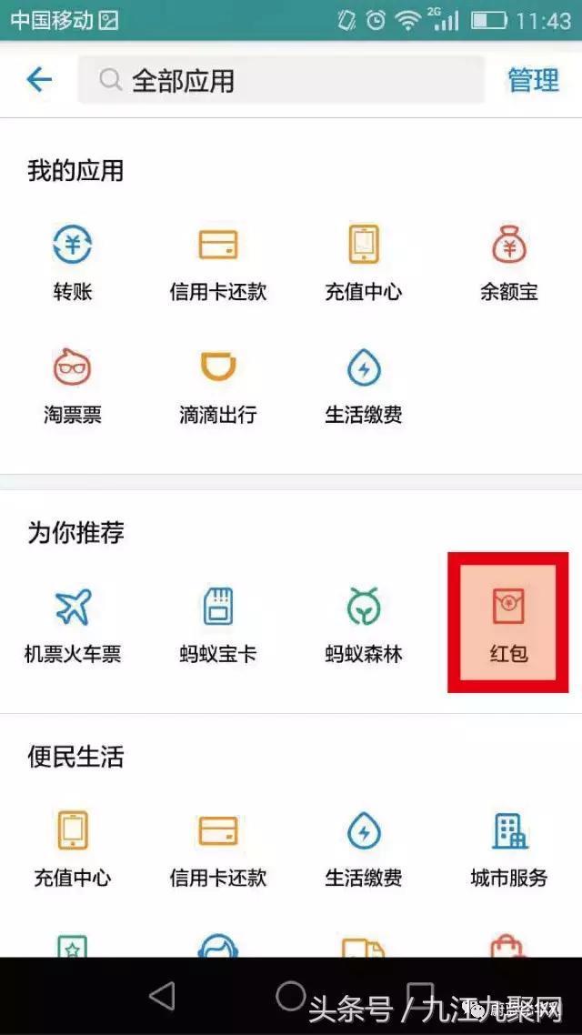 AR红包雨下降九江某神秘部落,人人有份!