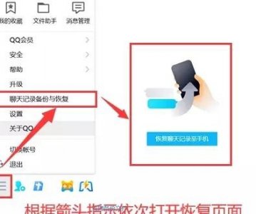 ​如何恢复丢失的QQ聊天记录？3个常用的恢复方法