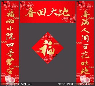 ​春联的正确贴法：上联在右边，下联在左边