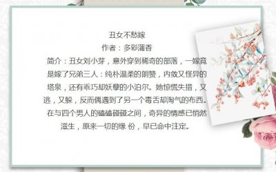 ​强推男多女少穿越文：带我一起走，好吗？