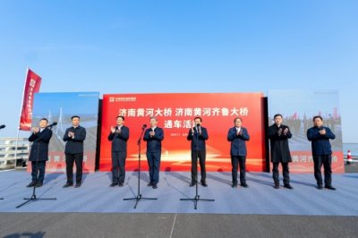 ​一日通两桥，济南城市建设集团全面推进“四桥四隧”建设