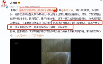 ​网传被张翰拖行交警去世，车祸细节被扒，哪料其嚣张态度惹众怒！