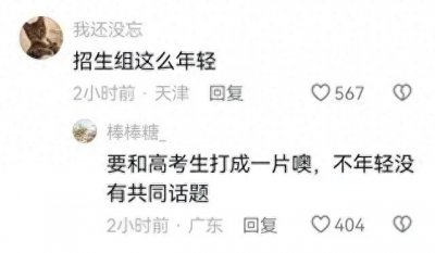 ​湖北理科状元：清华北大的学术大战引发关注