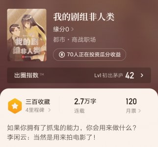 ​缘分0领衔，13位作者新书来袭，你觉得能有多少坚持到最后呢？