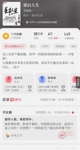 ​王梓钧“重生+穿越”双杀！这5本神作让你一口气读完停不下来