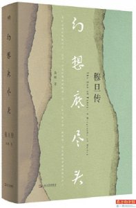 ​重新认识诗人穆旦