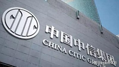 ​世界500强第71名——中信集团